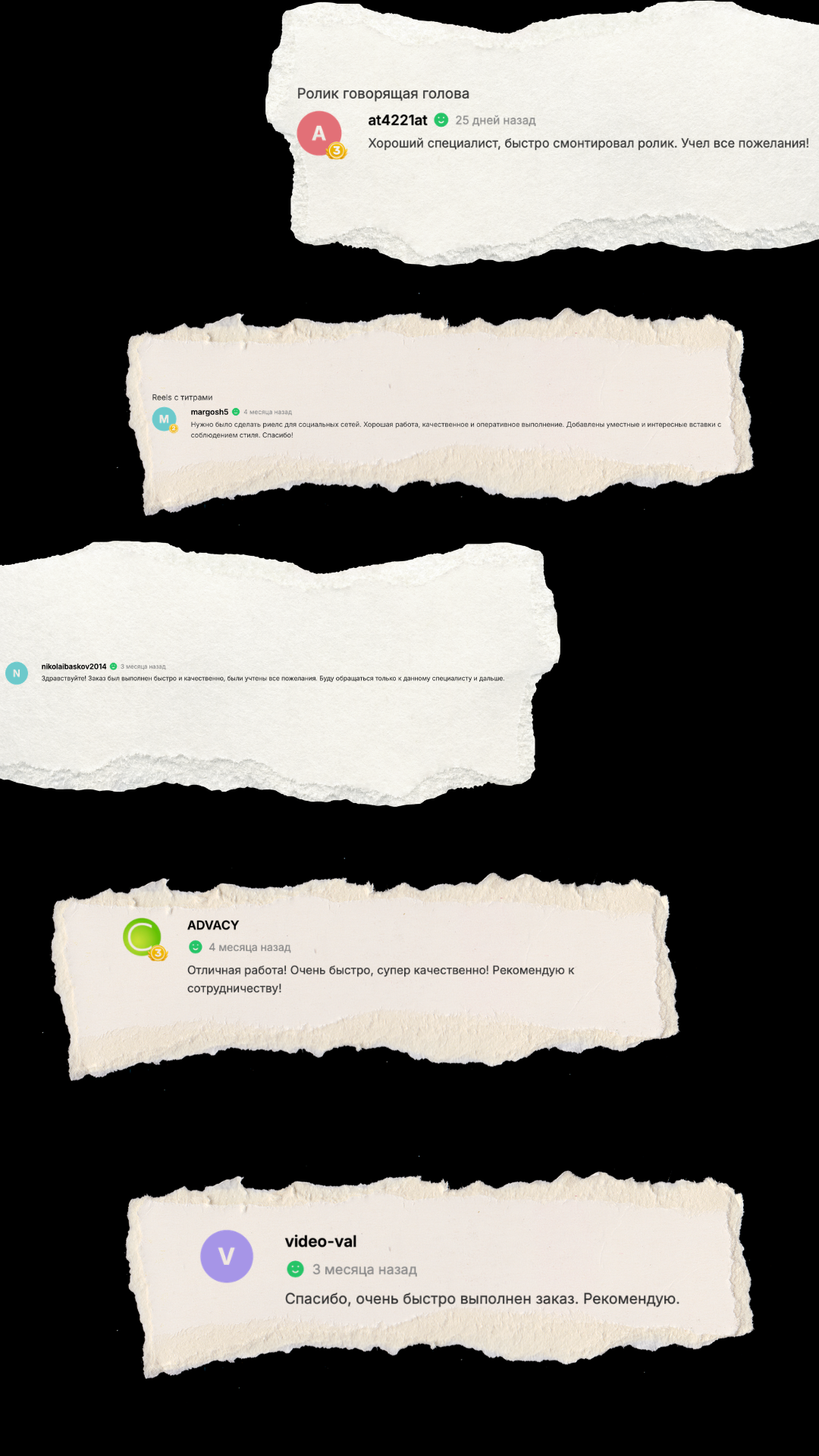 Отзывы клиентов 1