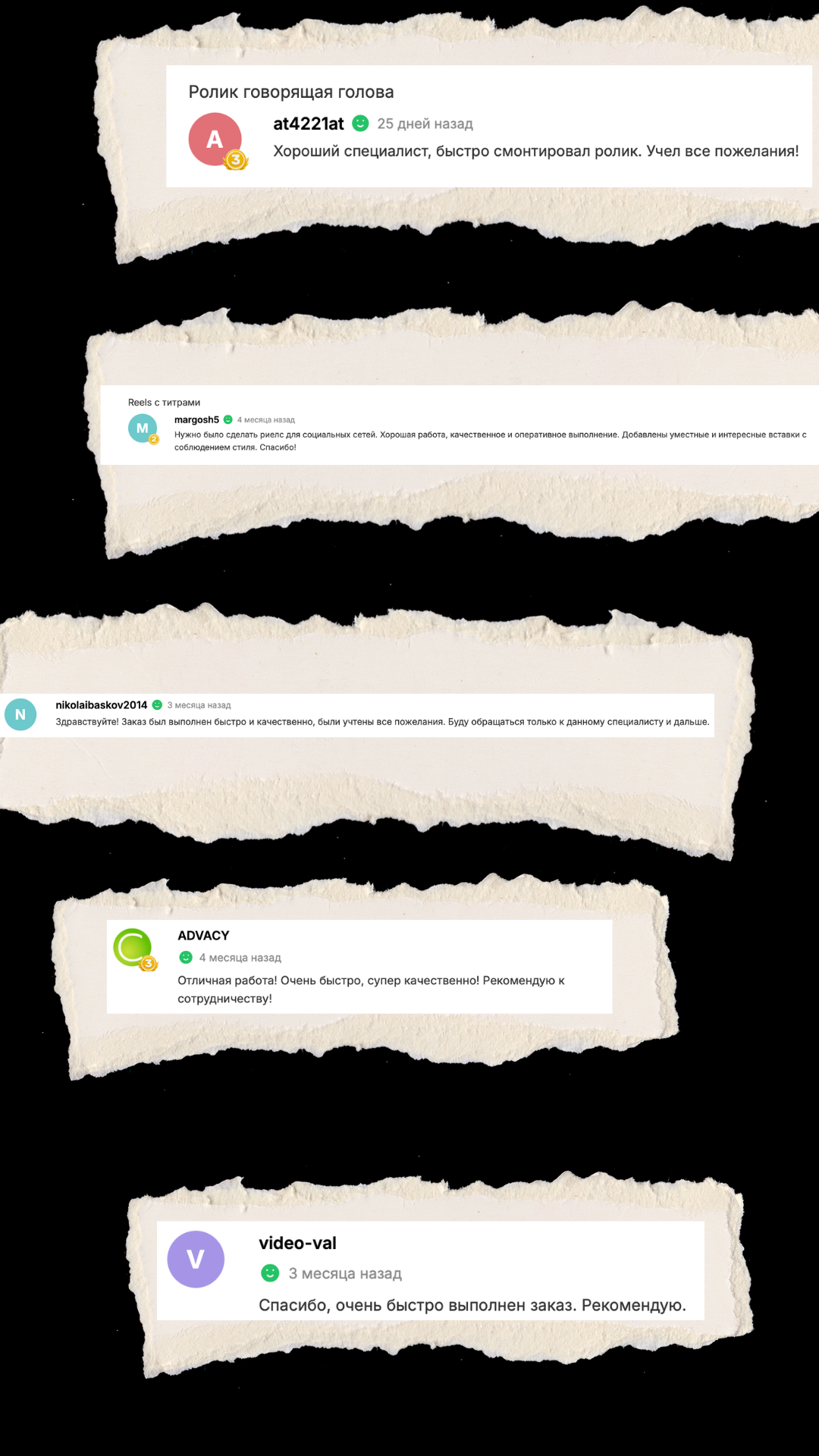 Отзывы клиентов 2