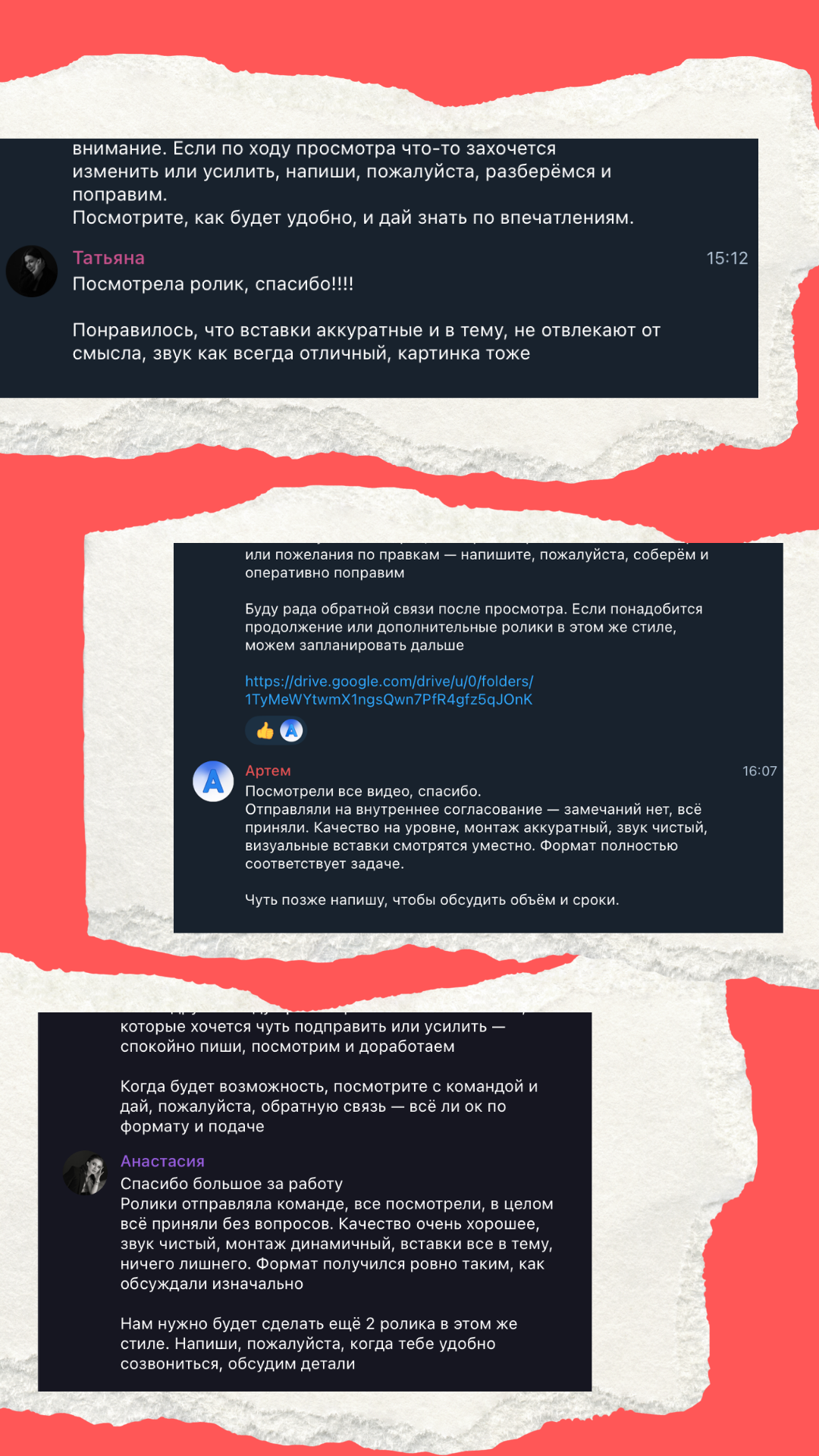 Отзывы клиентов 3